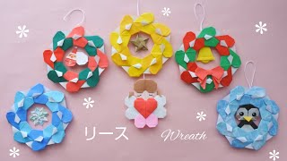 折り紙【飾り付きハートのリース】Origami Heart Wreath