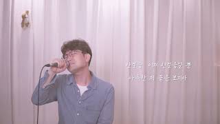 [노늘 플레이리스트] 04. 정인(윤종신) - 오르막길