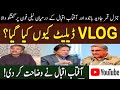 Aftab Iqbal Explanation on Deleted Vlog | General Bajwa and Imran Khan Controversy video vlog |