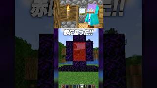 本当にできる？？💥秘密のポータルを作る！！🔥⚡️⚡️【まいくら・マインクラフト】#shorts #らた #minecraft #ゲーム実況 #まいくら #mod #マイクラ