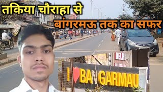 तकिया चौराहा से बांगरमऊ तक का सफर || Bangarmau vlog