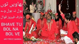Tu Bol Bhanven Na Bol |  arif Feroz  qawwal  | qawwali music | Astana Alia lalolalvi