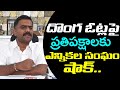 Live : MLA Kethireddy About Election Commission : Chandrababu : PDTV News