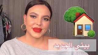 VLOG: My New Empty Room Tour  \u0026 online shopping | ♡  اقضوا اسبوع كامل معي و شوفوا غرفتي الجديد