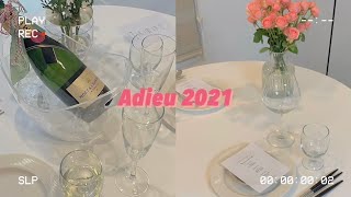 VLOG | Adieu 2021🍾 (연말 홈파티, 모엣샹동, 일식다이닝, 관서식 스키야끼, 마리오 파티 슈퍼스타즈, 월리를 찾아라)