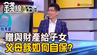 《養老防兒?老翁千萬房送獨子 遭棄養還告輸?》【錢線百分百】20221230-7│非凡財經新聞│