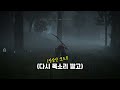 왜 만들었을까 손가락 욕 법규 괴물 feat.엘든링