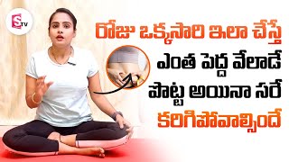 Yoga for Weight Loss & Belly Fat - Complete Beginners Fat Burning Workout at Home - SumanTV Health