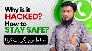 How to Protect WhatsApp from Being Hacked | WhatsApp Tips and Tricks 2023