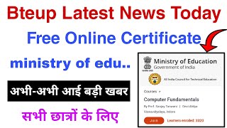 Bteup Swayam free online courses with certificate 2022