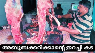 Meat shop in ponnani | beef cutting market | beef curry | beef fry | beef biryani | beef recipe