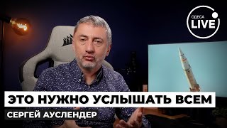 ❗️АУСЛЕНДЕР: Адские условия! Вот как ХАМАС держит заложников Израиля - считают ПЛЕННЫМИ без прав