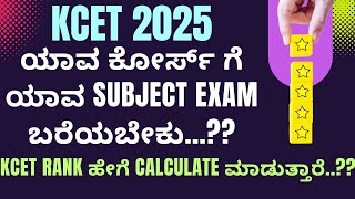 HOW KCET RANK WILL BE CALCULATED FOR DIFFERENT COURSE...?? KCET COURSE SELECTION BASED ON SUBJECT