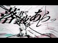 【mv】暗い微睡みの呼ぶほうへ／まふまふ