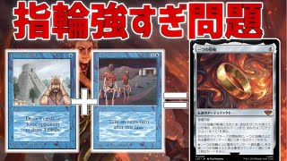 【MTG】必須級の強さ！その強さに多くのプレイヤーが魅入らせた！「一つの指輪」解説！【中つ国の伝承】