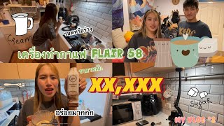 #รีวิว Flair 58 เครื่องทำกาแฟราคาหลักหมื่น💵 สอนวิธีการใช้ กดกาแฟเองครั้งแรก☕️ จะรอดหรือร่วง😂