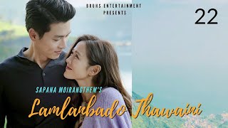 Lamlanbado Thawaini - Ep.22 | Pinky Loukham | Sapana Moirangthem