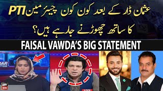 Is Sadaqat Ali Abbasi and Farrukh Habib leaving PTI? Faisal Vawda's Big Statement