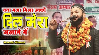 Sharafat Biswani | All India Mushaira And Kavi Sammelan | Sadarpur | Mahmudabad | Sitapur | 2024