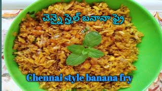 ☺️simple tasty Chennai style raw banana fry#చెన్నై స్టైల్ బనానా ఫ్రై👌