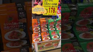 4年振りのチェーン展開の食品スーパー試食販売復活 #food #japanesefood #cooking #healthy #ヒガシマル