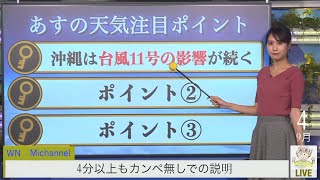 【美月先生】4分以上もカンペ無しでの説明💯2022年9月3日