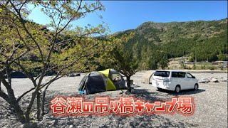 奈良県　谷瀬の吊り橋キャンプ場‼️ ショートムービー✨