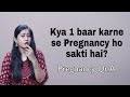 Kya sirf 1 Baar karne se, Pregnancy ho sakti hai 🤔 #CommentCharcha54 || Tanushi and family