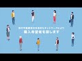 月額5万円｜サービス紹介動画「sreホールディングス株式会社」（アニビス制作実績）