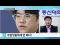 2022 대학 입시 변화하는 지역대학 오매전라도_광주mbc_2021.09.09