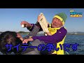 【浜名湖 釣り】初めてボトムワインドを見たトモジローが放ったひと言、「○○かと思った！」・痛快フィッシングバラエティ！浜名湖船釣り（前編）the南海オークスのブンチャカtv