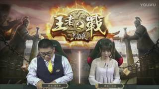 三国杀 王者之战 25 2017SCL夏季赛统率三军 游领 VS BEST 高清