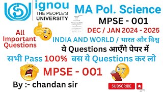 MPSE 001 dec 2024 All important questions | IGNOU MPSE 001 dec 2024 confirm questions भारत और विश्व