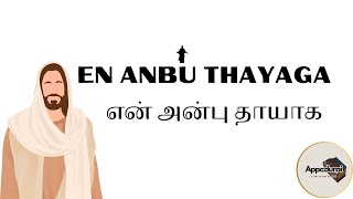 En Anbu Thayaga ( என் அன்பு தாயாக ) Cover Song