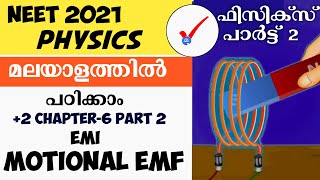 NEET | EMI | Part 2 | Class 12 Physics Unit-6 | Magnetism by Neet Master Malayalam