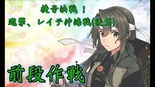 のんびりまったり艦これ生放送～18冬E-4甲攻略～