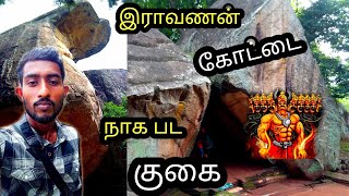 கரடு முரடான கற்பாறை கொண்ட இராவணன் கோட்டை. சிகிரியா