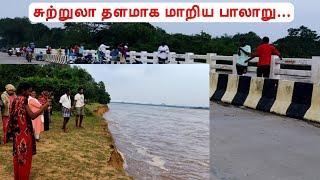 சுற்றுலா தளமாக மாறிய பாலாறு....