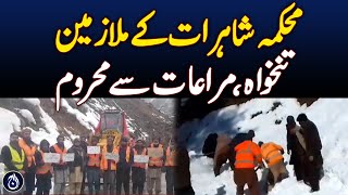 Muzaffarabad: Highway Dept Employees Deprived of Salaries \u0026 Benefits!- Aaj News