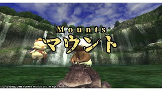 【FINAL FANTASY XI】Full Speed Ahead!（マウント騎乗）2ループ