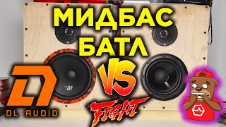 НОВИНКА! DL Audio Gryphon Pro 200 Midbass ОБЗОР\\СРАВНЕНИЕ\\ПРОСЛУШКА