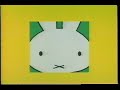 dick bruna book song miffy song 1984 miffy dickbruna 1980s うさこちゃん