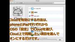 iPhoneとiPadを同期する方法２つ！便利過ぎる同期の使い方