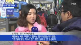 서울 신촌 '승용차 아웃'...대중교통거리 개통 / YTN