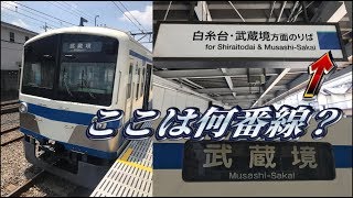 【西武鉄道の独立路線！】西武多摩川線に乗ってきた