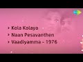 palootti valartha kili full album vijayakumar sreepriya ilaiyaraaja