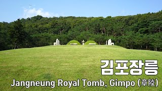 [4K][랜선여행]Jangneung Royal Tomb, Gimpo 김포장릉