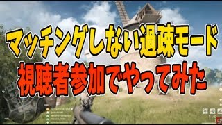 【BF1】伝書鳩を飛ばす過疎モードを視聴者参加型でやるとクッソ盛り上がったｗｗｗ【バトルフィールド１】#109