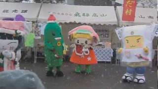 ゆるキャラで「会いたかった」～ゆるキャラXmas in 飛騨高山～その2