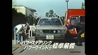 1981年 トヨタコロナcm